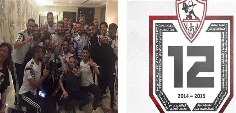 الزمالك 